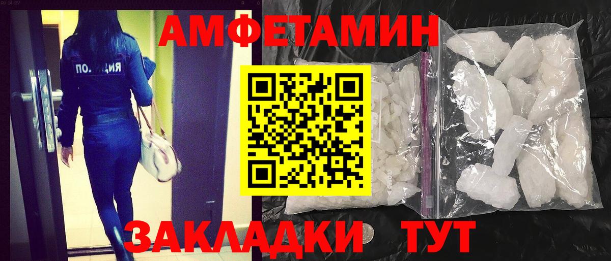 Амфетамин VHQ Нурлат