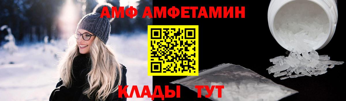 Нурлат  АМФЕТАМИН 97%  Amphetamine  Вход с VPN  АМФ 