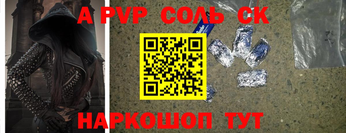 A PVP мука Нурлат