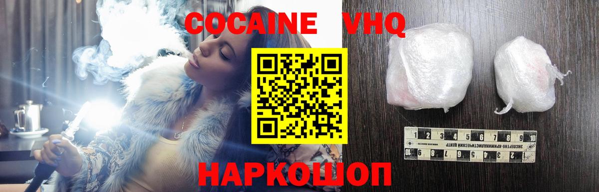 Кокаин 98%  КОКАИН Эквадор  Вход с VPN  Нурлат 