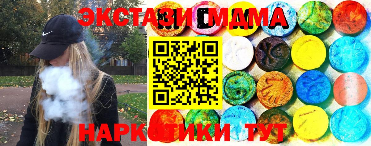 Нурлат  Экстази  ЭКСТАЗИ MDMA  блэк спрут как войти  Экстази 300 mg  Вход с VPN 