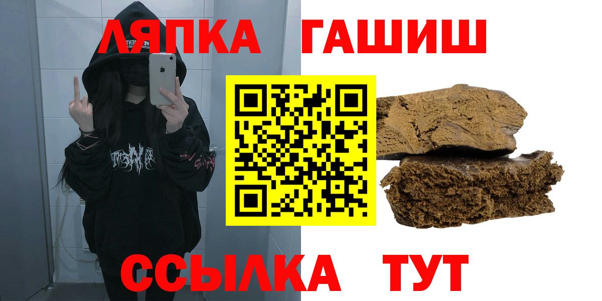 купить наркотик  Вход с VPN  Гашиш  Нурлат  ГАШ Premium 