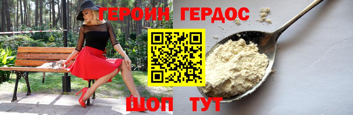 Нурлат  ГЕРОИН белый  Вход с VPN 