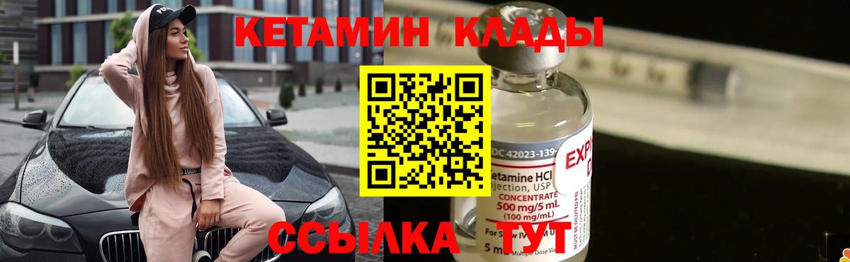 Кетамин VHQ Нурлат