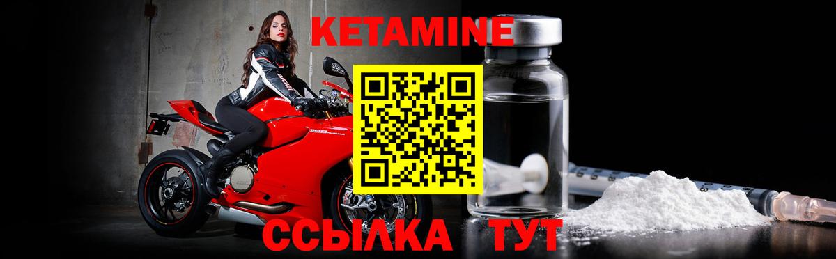 Нурлат  КЕТАМИН VHQ  Вход с VPN  Кетамин ketamine 