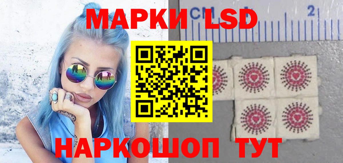 Лсд 25 экстази кислота Нурлат