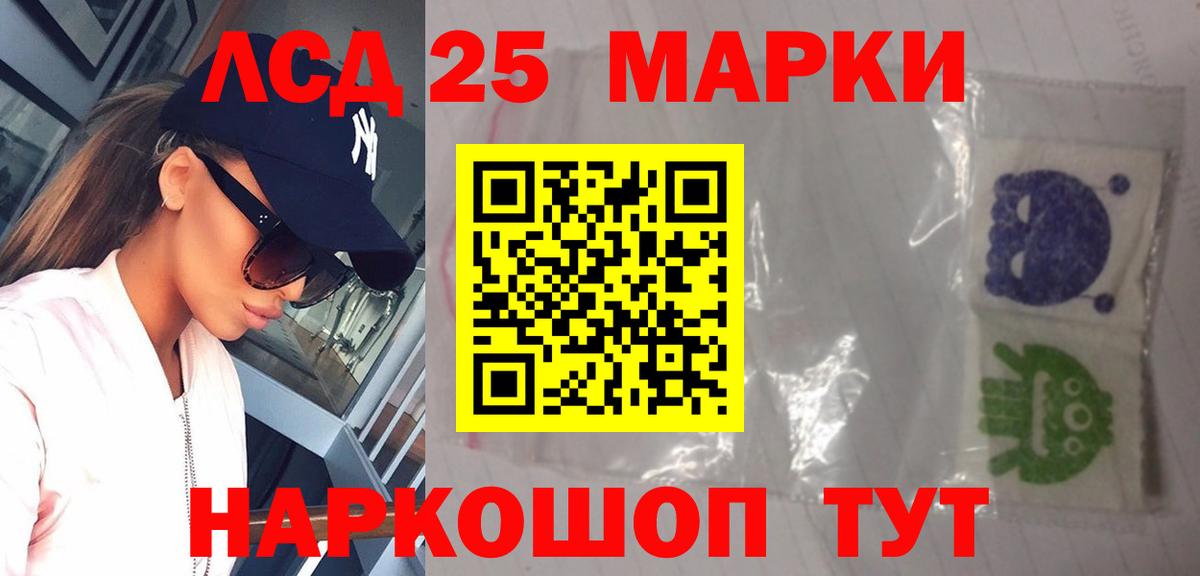 LSD-25 экстази кислота  LSD-25 экстази ecstasy  ЛСД экстази  Нурлат  Вход с VPN 