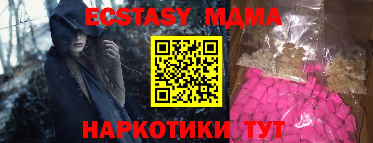 МДМА  МДМА Molly  Вход с VPN  Нурлат 