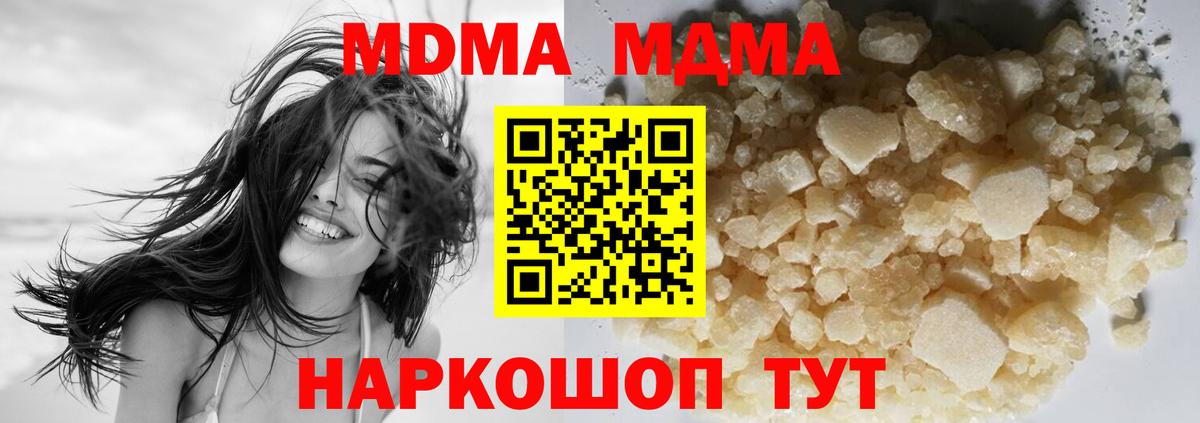 МДМА кристаллы Нурлат