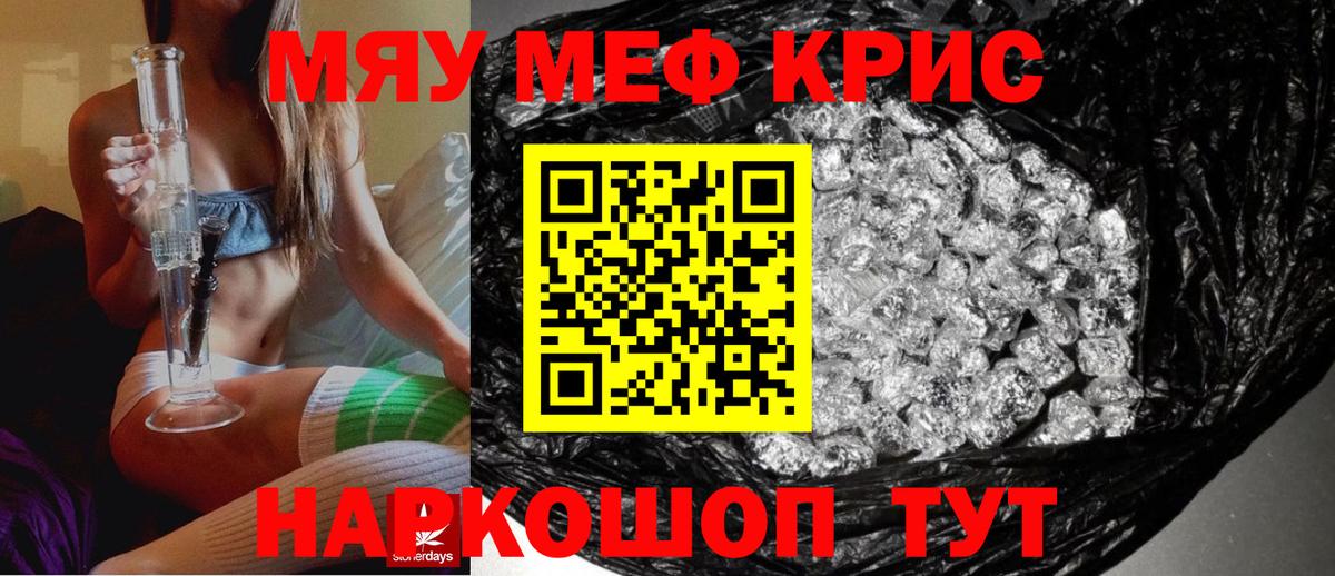 Мефедрон мука  Мефедрон 4 MMC  Меф  МЯУ-МЯУ    ссылки  Вход с VPN  Нурлат 