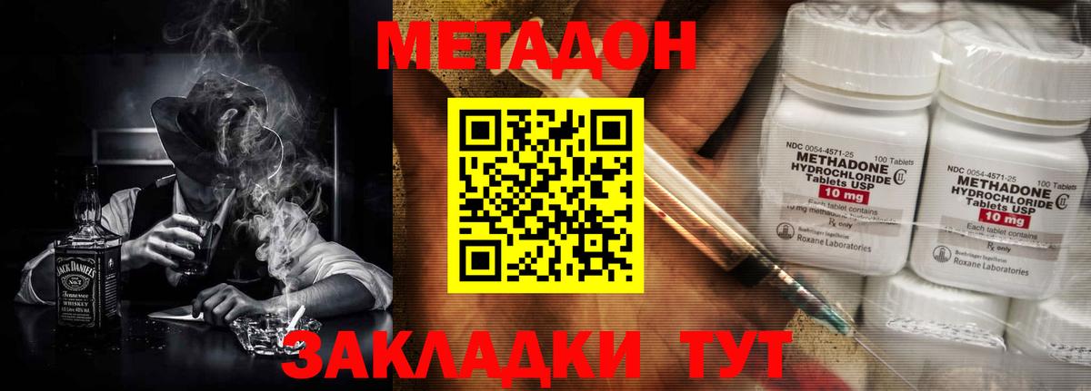 МЕТАДОН белоснежный Нурлат