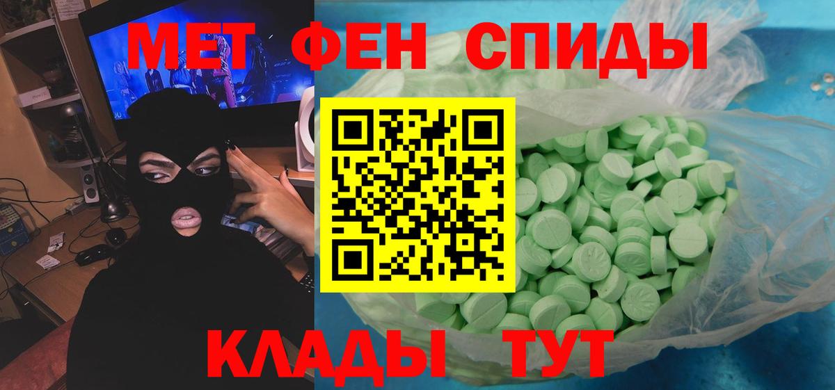 МЕТАМФЕТАМИН витя  Первитин  Нурлат  МЕТАМФЕТАМИН витя  Вход с VPN 