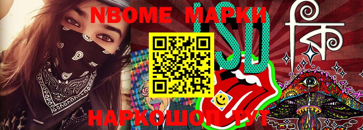 Нурлат  Марки N-bome 1500мкг  Вход с VPN 