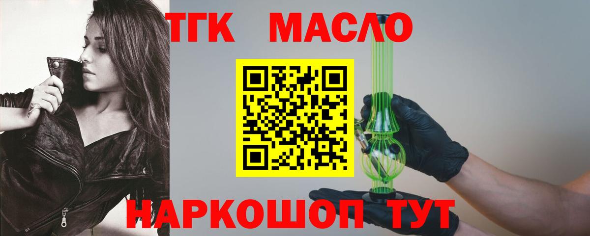 ТГК вейп с тгк  Вход с VPN  Дистиллят ТГК жижа  Нурлат 